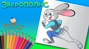 Зверополис Раскраски из мультика. Зверополис  Крольчиха Джуди Хопс Раскраска для детей