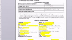 Какие документы нужны для работы по безналу.