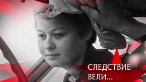 «Машина дьявола» | Фильм из цикла «Следствие вели…» с Леонидом Каневским