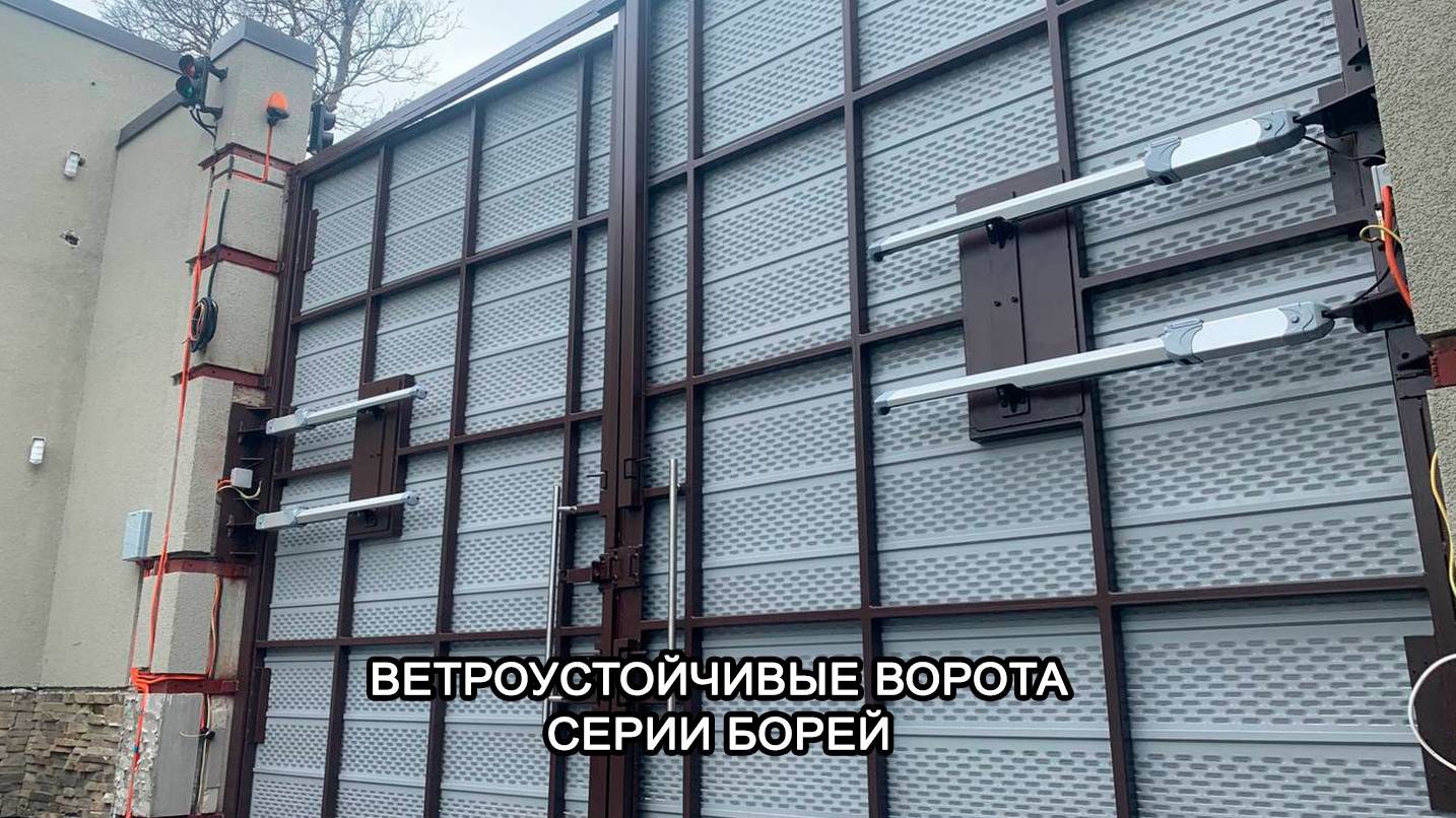 МТМ-ПРО - 56 - Ветроустойчивые ворота серии "Борей"