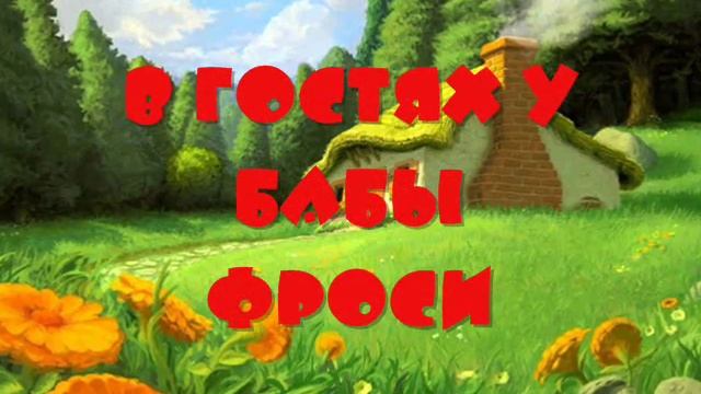 Деревня Тевяшево .wmv смотреть онлайн