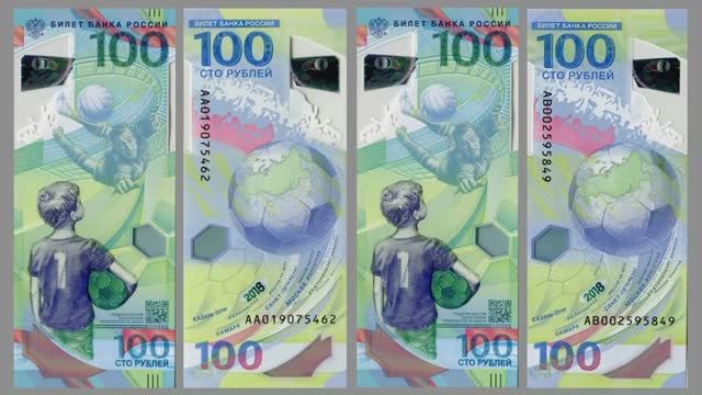 Купюры 2018 футбол. 100 Рублей памятная банкнота футболу 2018.