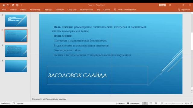 КазУТБ-Семестр2-ЭУиА-Финансовое планирование бизнес-процессов-лекция5-рус смотреть онлайн