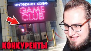 У МЕНЯ ПОЯВИЛИСЬ КОНКУРЕНТЫ! ОТКУДА?? ОНИ ХОТЯТ РАЗРУШИТЬ МОЙ БИЗНЕС В INTERNET CAFE SIMULATOR 2