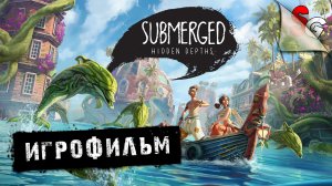 ИГРОФИЛЬМ Submerged Hidden Depths ( часть 2 ) ➤ Полное прохождение Игры (без комментариев)