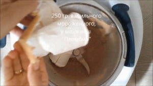 Холодный кофе "Фраппе" с мороженым Термомикс ТМ5 ТМ31