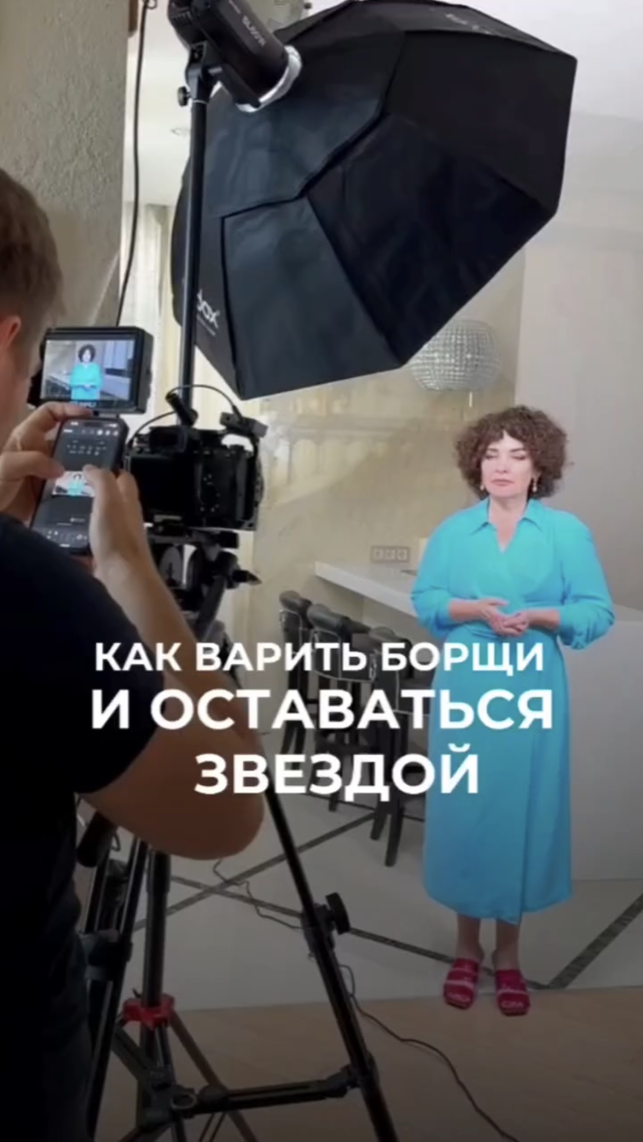 🔥Как варить борщи и оставаться звездой? Подробности в описании к видео👇🏼