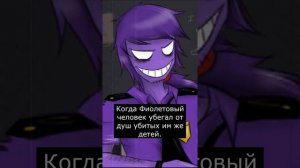 Кто такой Спрингтрап | Фнаф | Cтрашилки из Тик Тока