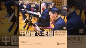 Walking on the Street (Jiangnan Si Zhu)