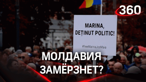 В Молдавии требуют отставки правительства из-за цен на газ. В Гагаузию направили спецназ
