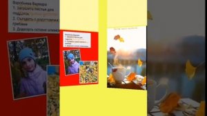 Онлайн-челлендж" Что нужно успеть сделать до конца Осени!"