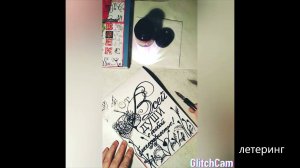 Lettering from the bottom of my heart Letering lesson urography drawings От всей души Летеринг урок