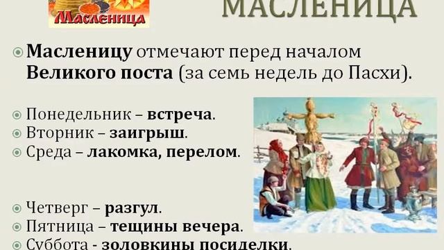 Масленица. Первый день. Встреча.  #годкультурногонаследия #годкультурногонаследиянародовРоссии