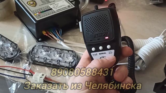 Подключение СГУ Элект Зевс П6 управление стробами маяками.