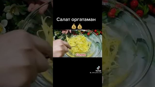 ХИТ- ТОП САЛАТ 2022г. ВКУСНЫЙ И ЛЁГКИЙ САЛАТ К ЛЮБОМУ СТОЛУ. смотреть онлайн