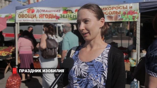 ПРАЗДНИК ИЗОБИЛИЯ смотреть онлайн