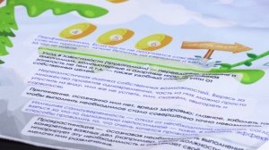 Об игре "Самосаботаж"