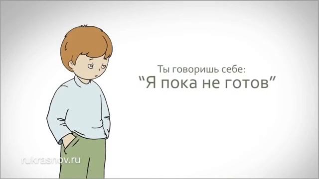 Как себя мотивировать на успех смотреть онлайн