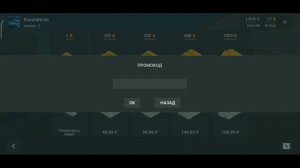 ПРОМОКОДЫ В БЛОК СТРАЙКЕ || ВВЕЛ ПРОМОКОД НА 1000 ГОЛДЫ??