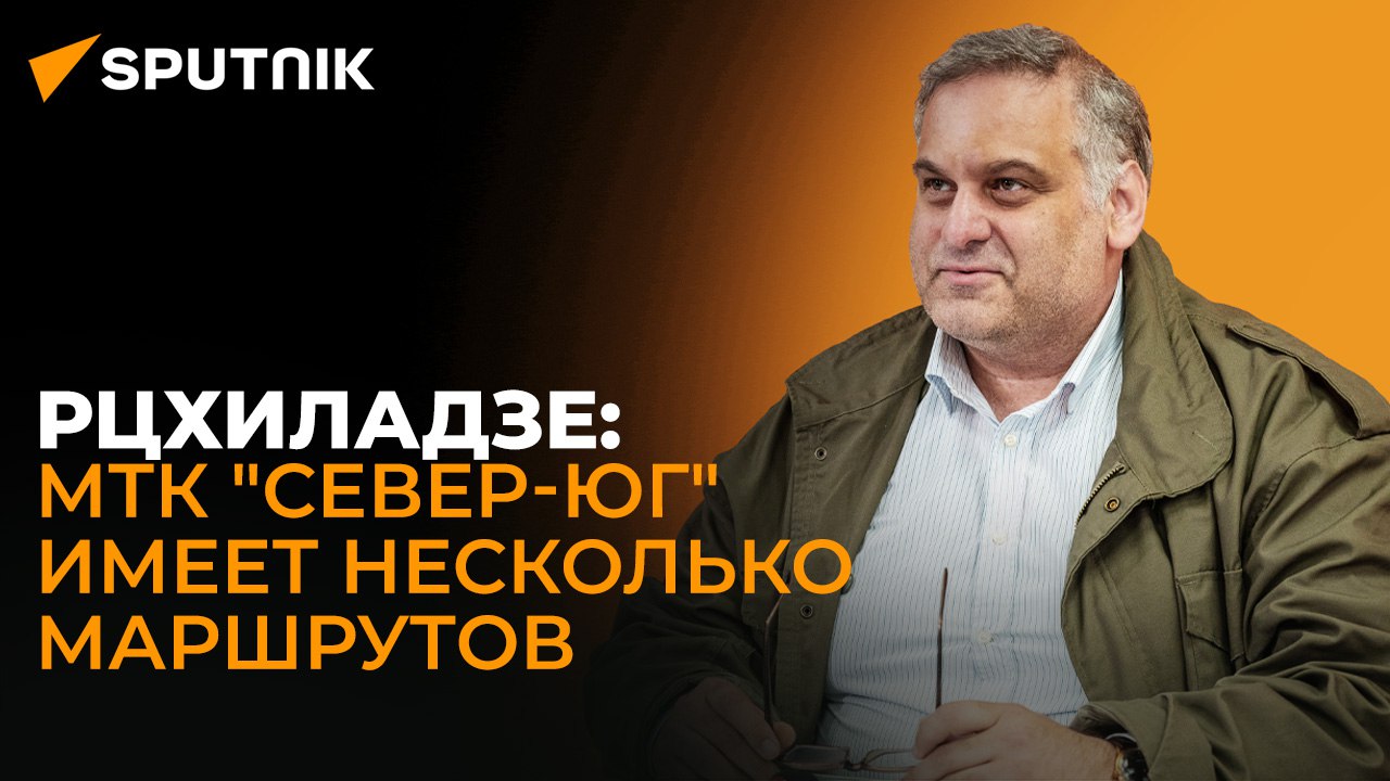 "Верхний Ларс" не справится – эксперт о важности открытия грузино-российского ЖД сообщения