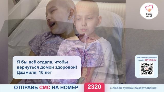 «Помогите мне, пожалуйста. Меня терзает рак печени. Мне очень больно..."