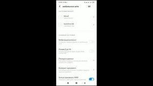 Почему не видит сеть 4G на телефоне с Android