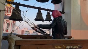 Усекновение главы Иоанна Предтечи, колокольный звон в храме свтл.Алексия митрп.Московского 10.09.23