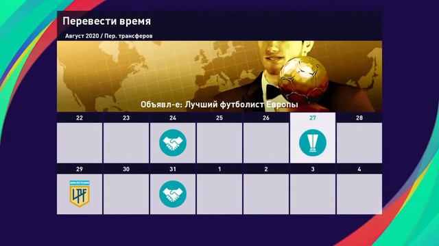 PES 21 | КАРЬЕРА ВОКРУГ СВЕТА | #1 смотреть онлайн