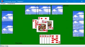 Стандартные игры Windows XP Для Windows 10 и 7 Сетевая игра Червы №4 www.bandicam.com