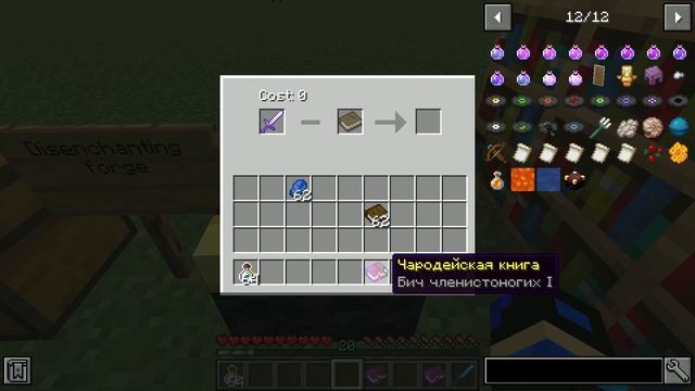 СТОЛ ДЛЯ СНЯТИЯ ЧАР -  Minecraft Обзор Модов #15 - Disenchanting Forge [1.15.2]