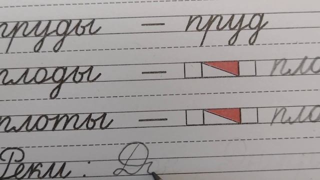 Заглавная /большая буква Д, стр.19, часть 3. Прописи 1 класс (В.Г. Горецкий, Н.А. Федосова). смотреть онлайн