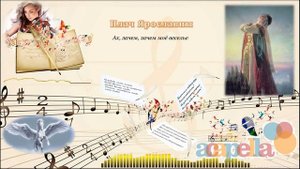 Плач Ярославны