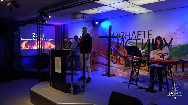 (Livestream) Молитва g12live Würzburg 2161-й день, 03.02.2023 смотреть онлайн