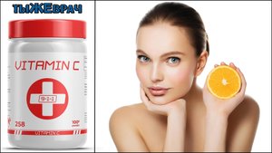 Витамин C (Vitamin C) от бренда 9-1-1