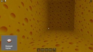 Играем в СЫРНЫЙ ЛАБИРИНТ ХОРОР....