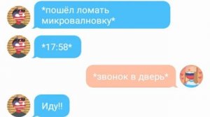 Переписка России и Америки (countryhumans) #1