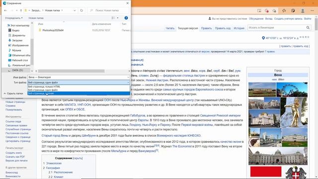 Как сохранить страницу сайта в Microsoft Edge и Google Chrome