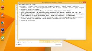 Как исправить ошибку-Черный экран с курсором windows 8.1