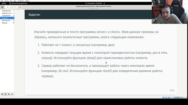 Лабораторная работа №14. Защита смотреть онлайн