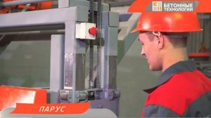 🔸 Профессиональная резка газобетона 🔸 Резательный комплекс ПАРУС 🔸 Полная автоматизация процесса