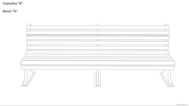8003r скамейка