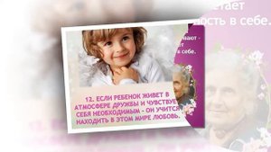 Мария Монтессори.19 заповедей для родителей.Mariya Montessori