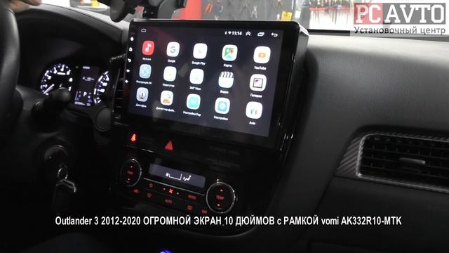 Outlander 3 2012 2020 ОГРОМНОЙ ЭКРАН 10 ДЮЙМОВ с РАМКОЙ vomi AK332R10 MTK смотреть онлайн