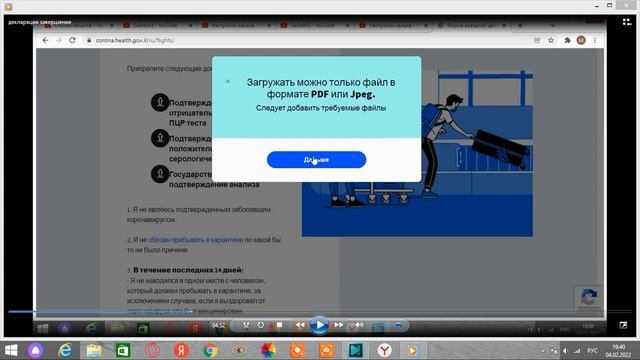 Работа в Израиле 2022. Выпуск 2, часть 2. Правила въезда в Израиль. Заполняем декларацию.