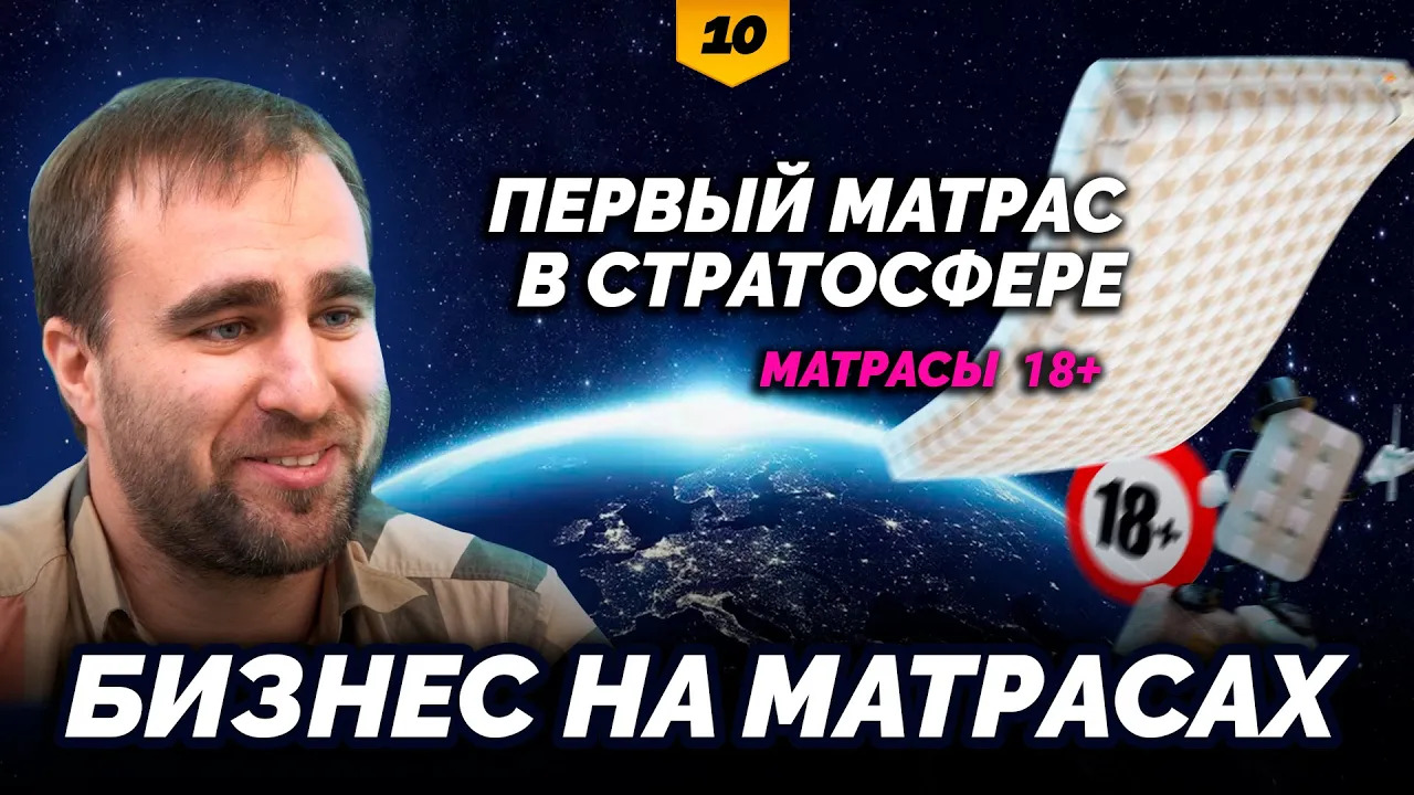 Михаил бобков матрасы