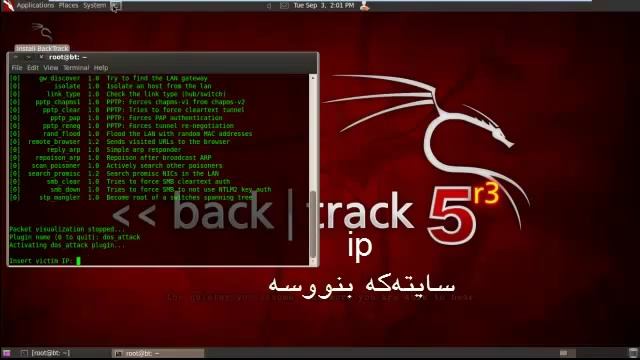 dos attack смотреть онлайн