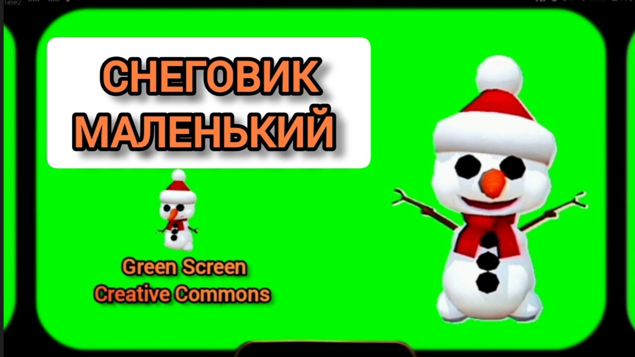 Маленький снеговик Green Screen футаж. Хромакей анимация на зелёном фоне.