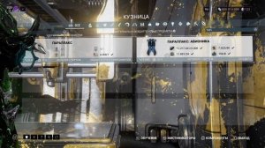 Параллакс _ новый десантный корабль _ эхо заримана _ Варфрейм _ Warframe