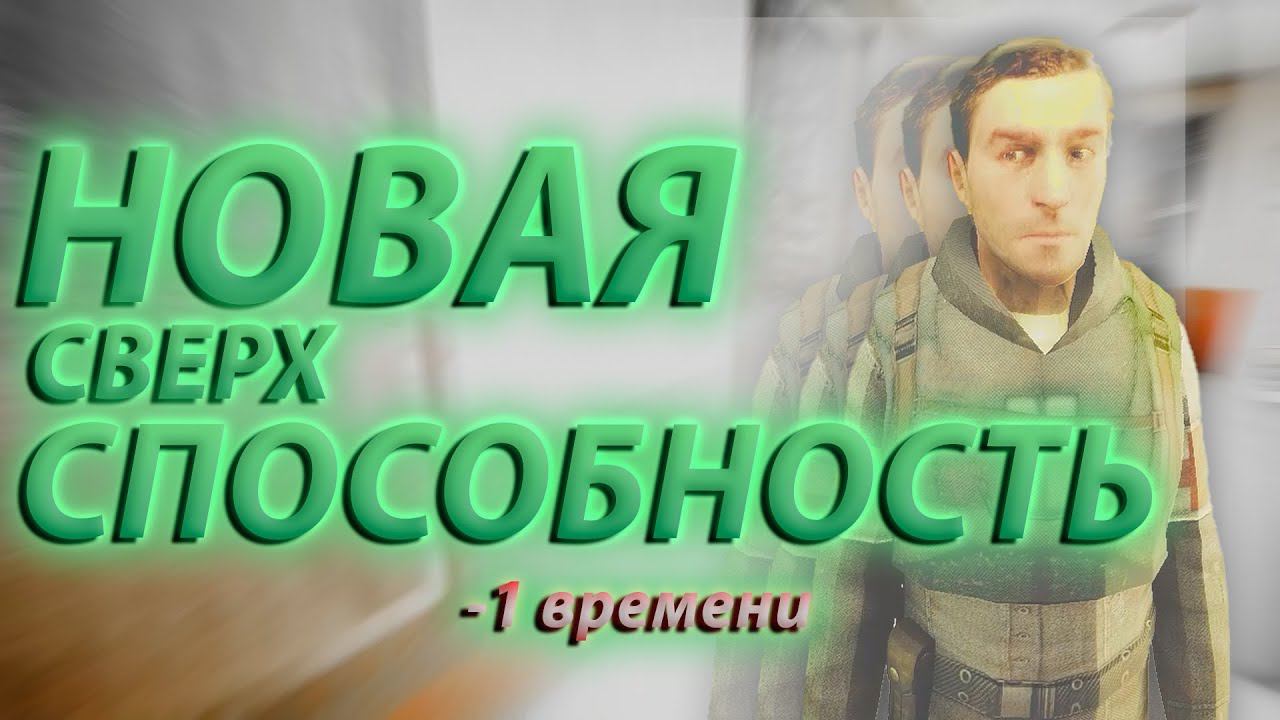 НОВАЯ СВЕРХСПОСОБНОСТЬ 1 сезон 1 серия