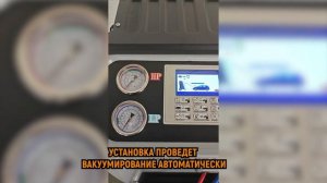ИНСТРУКЦИЯ ПО WDK-AC1700 | Установка для заправки кондиционеров